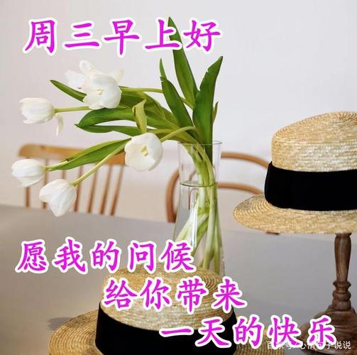 2021年3月17日星期三早上好问候祝福动态表情图片