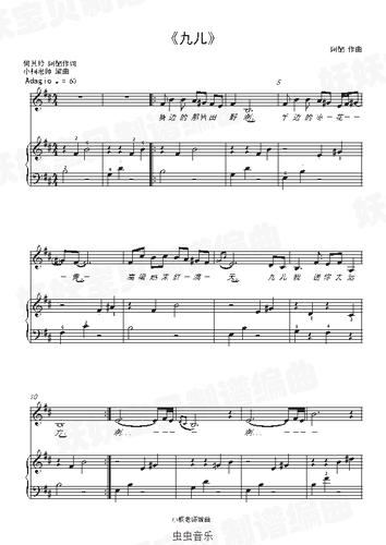 《九儿》弹唱简易版,《九儿》弹唱简易版钢琴谱,《》b