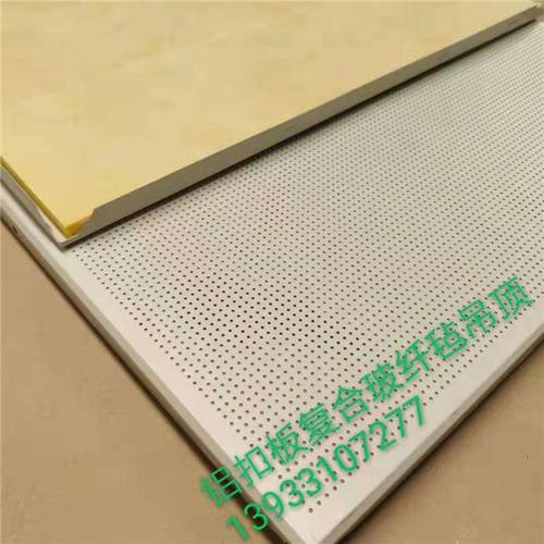 600x600x15隔墙复合吸音板每平米报价