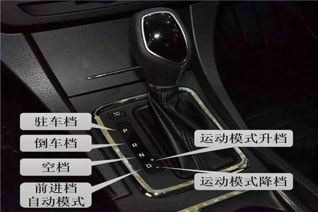 自动挡车能从d档直接切换s档吗?尽毁三观的操作让车主