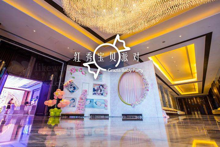 红秀出品——【莫上花开】amor宝贝的100天生日派对