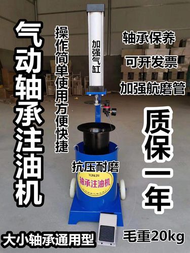 气动轴承注油器大小轴承润滑油黄油加注器轴承注油机保轮神器