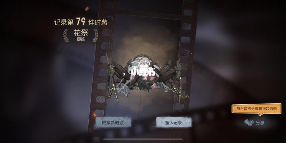 花祭_第五人格_游戏_手机游戏