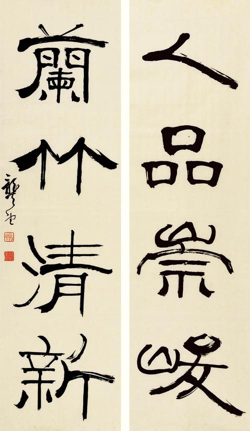 0094   龚望  书法四言联