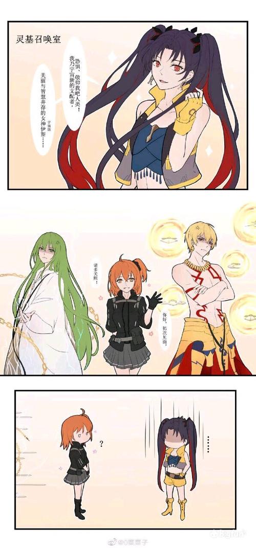 fgo搞笑沙雕图19