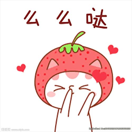 么么哒图片