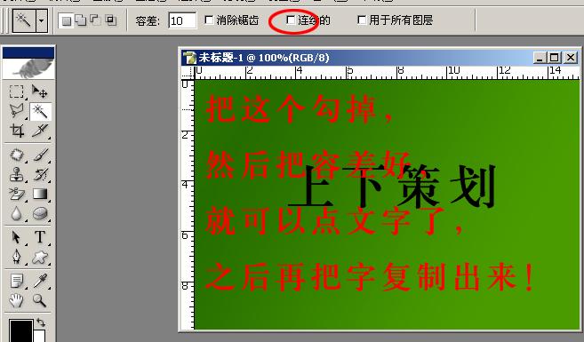 photoshop抓取图片文字软件问题