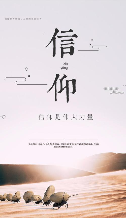 用你的名字做手机壁纸信仰主题手机壁纸信仰是伟大的力量