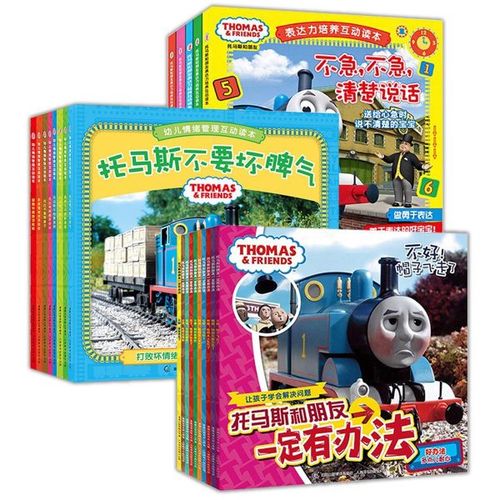 6 3 正版儿童绘本 册全套小火车托马斯书籍 23