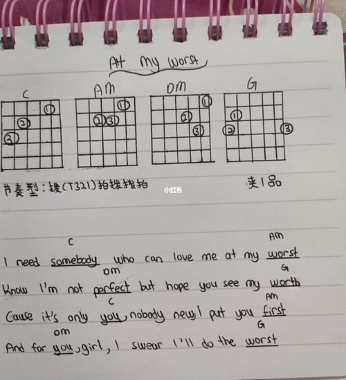 吉他at my worst~_吉他_吉他谱_娱乐_音乐_音乐其他