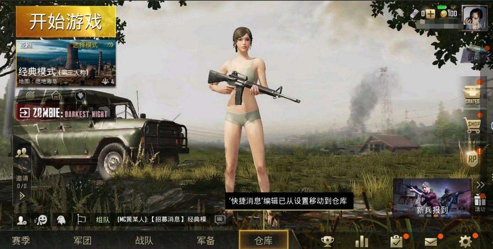 和平精英女性角色去掉衣v100