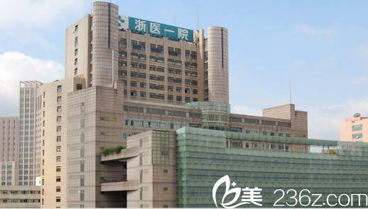 1,浙江大学医学院附属第二医院整形科