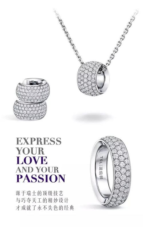 时尚品牌网 资讯 tsl│谢瑞麟珠宝新品皇牌系列为耀眼而生