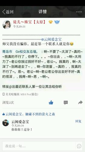 第一次娇喘!