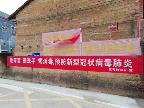 众志成城 全力以赴抗击疫情----泰美中心小学抗击疫情
