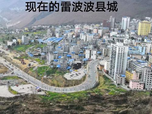 现在的雷波县城图