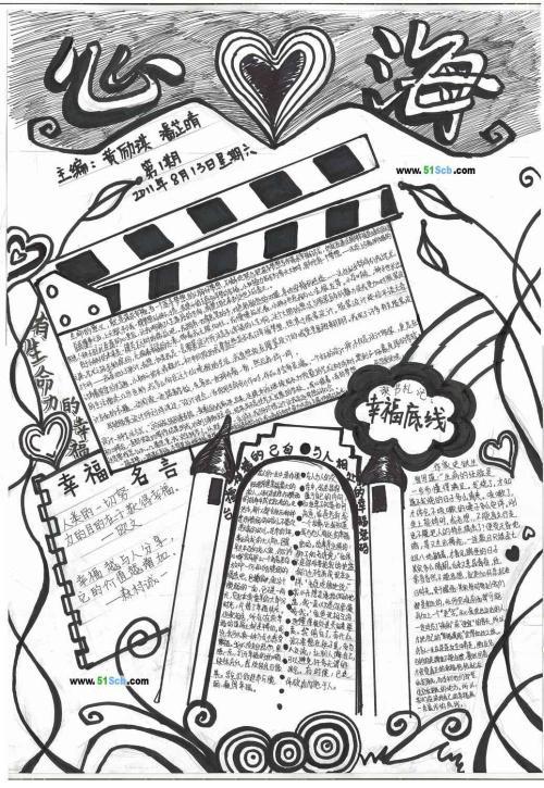 4k黑白历史手抄报 黑白手抄报-蒲城教育文学网