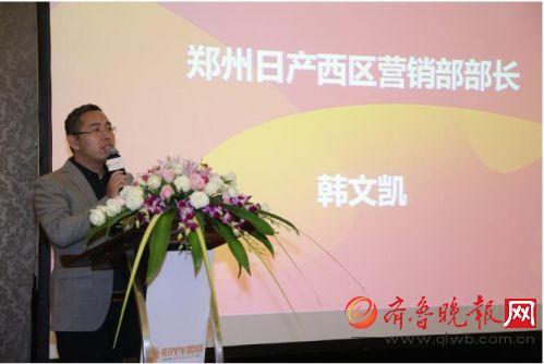 郑州日产西区韩文凯部长现场致辞