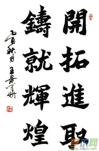 软笔楷书书法作品欣赏 毛笔楷书书法作品图片欣赏