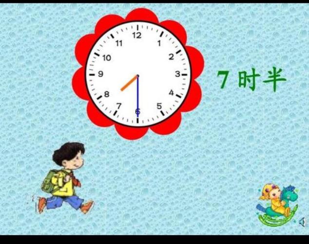 这张是半点,分针指向6,时钟在7和8中间,表示早上7点半,小朋友该上学了