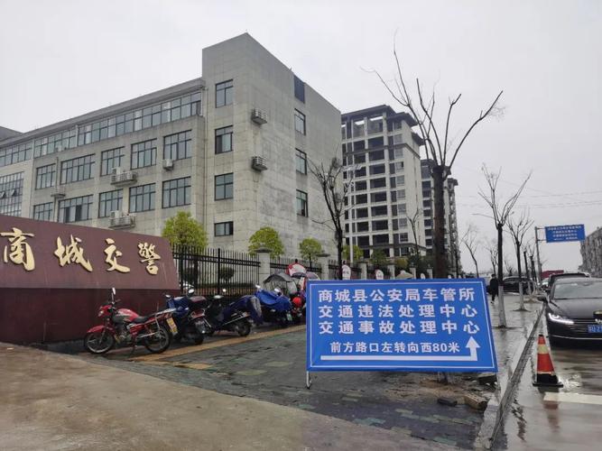 商城县交警大队北大门正式启用,具体位置在.