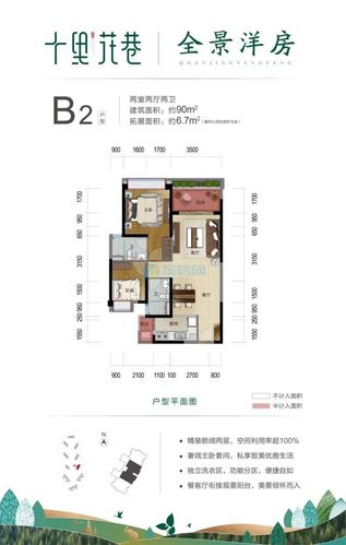 雅居乐西双林语四期十里花巷房源特惠 单价7930元