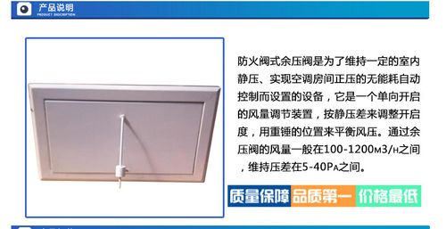 防火阀式余压阀_03