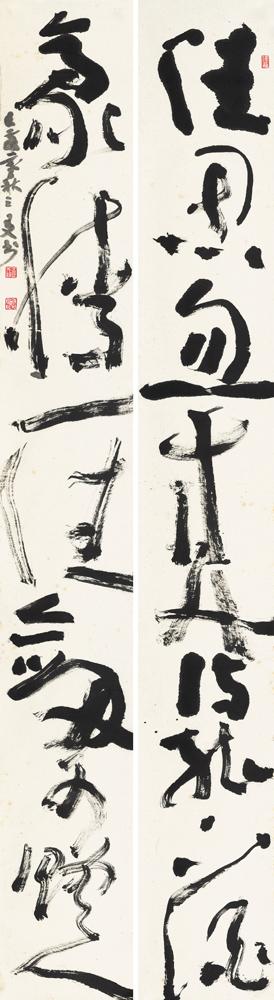 王三友 对联