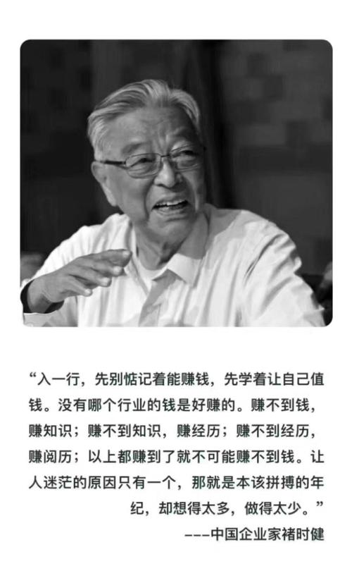 人的力量《褚时健传》读书笔记