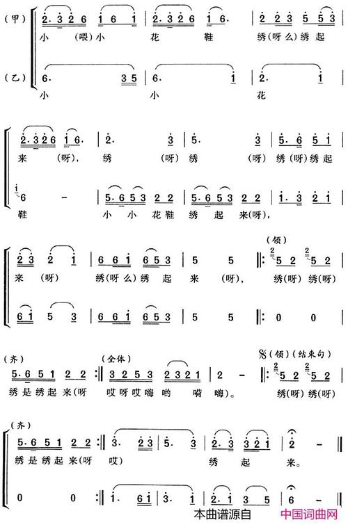 《四双红绣鞋》原创简谱,高光仁作曲 金绪道作曲