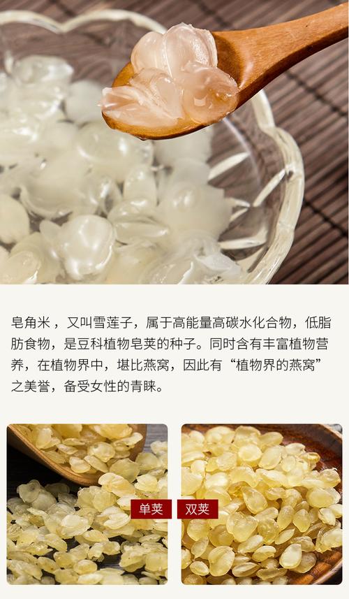 皂角米500g1斤云南雪莲子皀角天山一桃胶雪燕伴侣非特级野生双荚