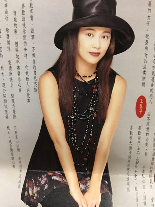 for sharing 王馨平-别问我是谁, vintage & collectibles, vintage