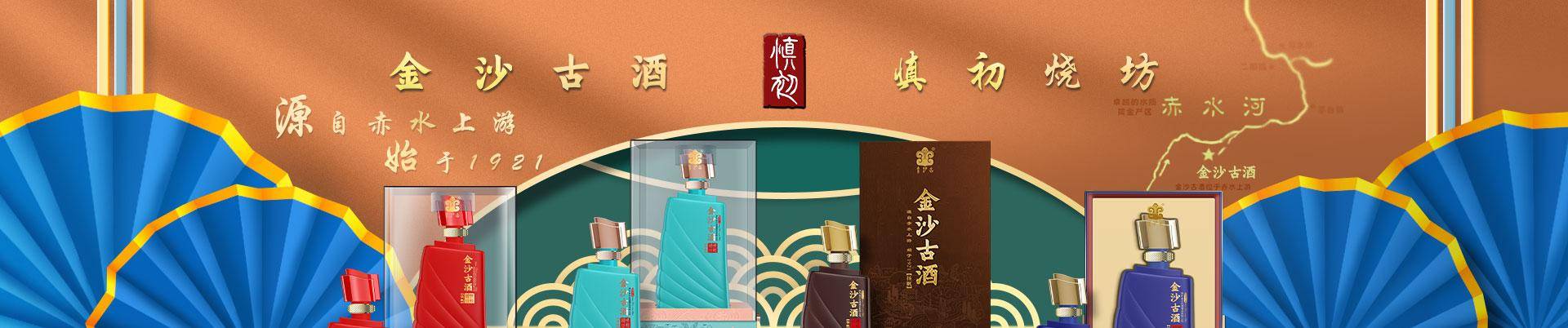 金沙古酒||慎初烧坊百城巡展第4站——浙江杭州