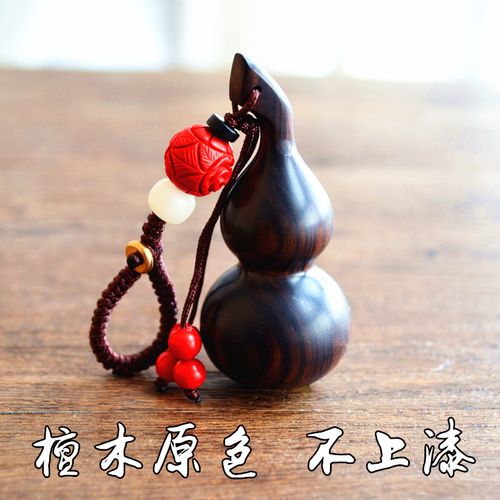 共551 件檀木葫芦汽车挂件相关商品