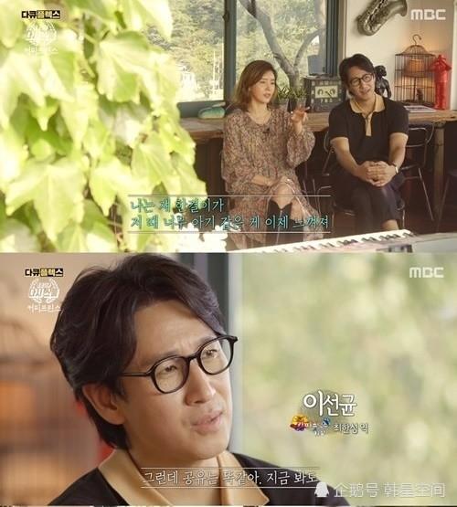 节目中请来了当年的男女主角孔刘与尹恩惠外,更有李善均与蔡贞安