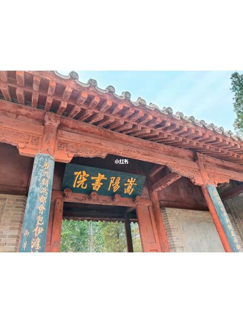 感受千年古韵书香|嵩阳书院_嵩阳书院_建筑_庐山风景名胜区_岳麓书院