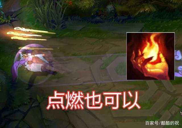 英雄联盟中解除引燃的唯一办法,99%的玩家都不知道!