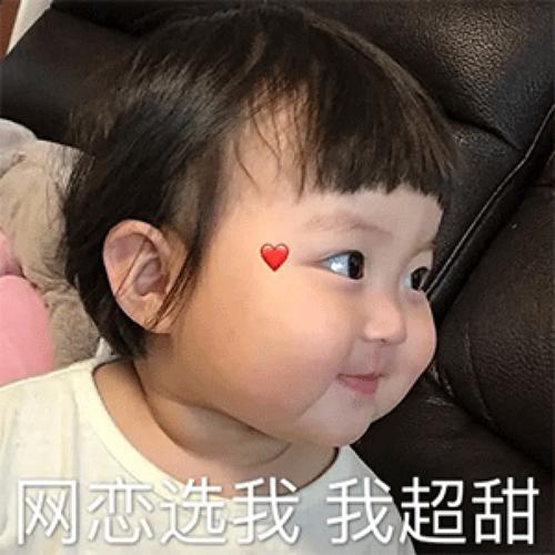 表情包_表情包_男朋友_大眼睛_素材_表情包