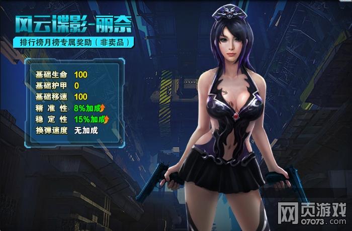 火线精英角色图片