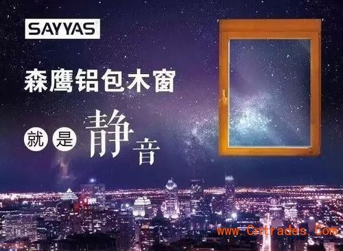 武汉隔音玻璃门窗,高级门窗定制-森鹰铝包木门窗