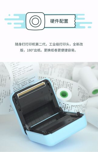 300dpi热敏打印机学生作业错题口袋手持便携式相片蓝牙迷你打印机