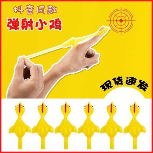 新奇特弹射火鸡整蛊趣味解压儿童玩具弹发射小鸡 tpr