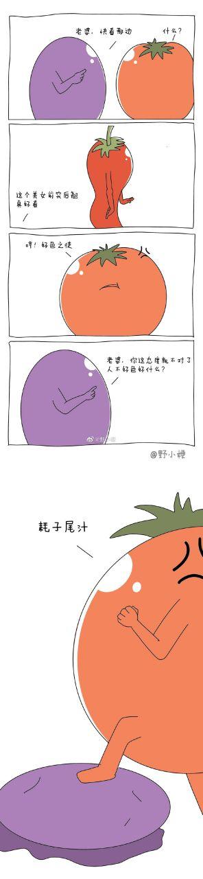 人不好色好什么.#漫画# #搞笑# #野小梗