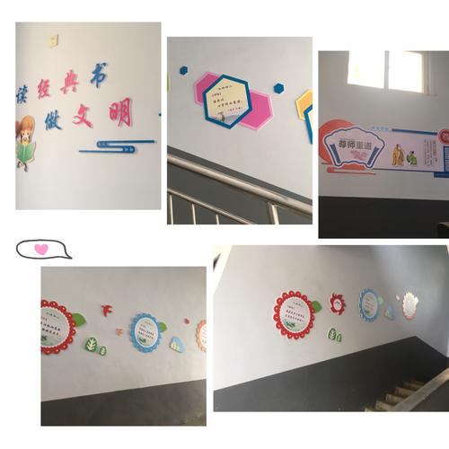 裴村小学楼梯文化!