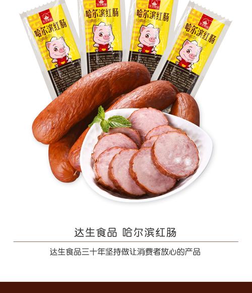 天猫【买10送5】正宗哈尔滨红肠10支猪肉肠