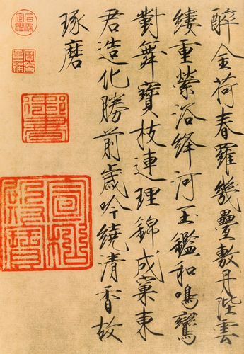 宋徽宗真书"闰中秋月诗帖","夏日诗帖","牡丹诗帖","怪石诗帖","棣棠