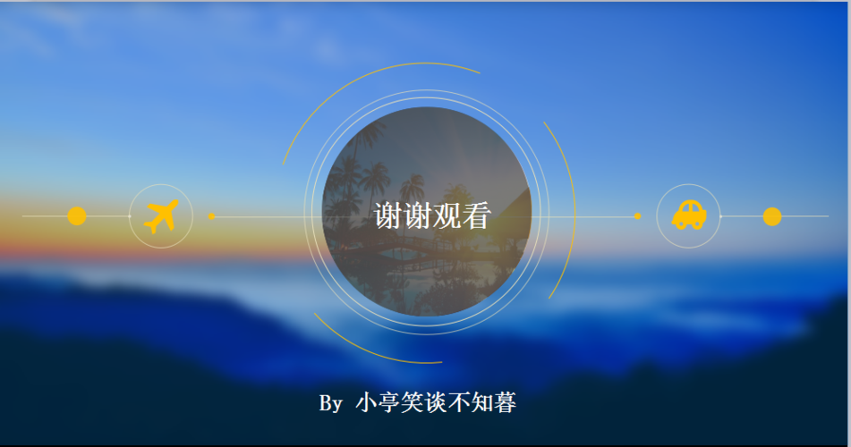 旅游大数据分析报告蓝色主调ios风ppt模板
