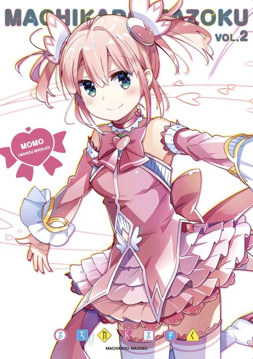 芳文社22街角魔族