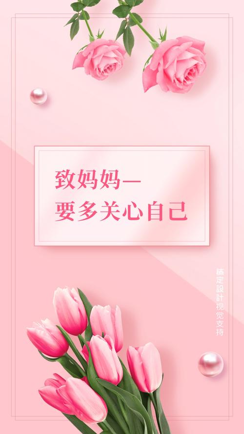 母亲节微信聊天背景图手机海报