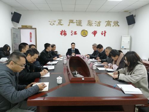 市审计局到梅江区审计局开展调研活动